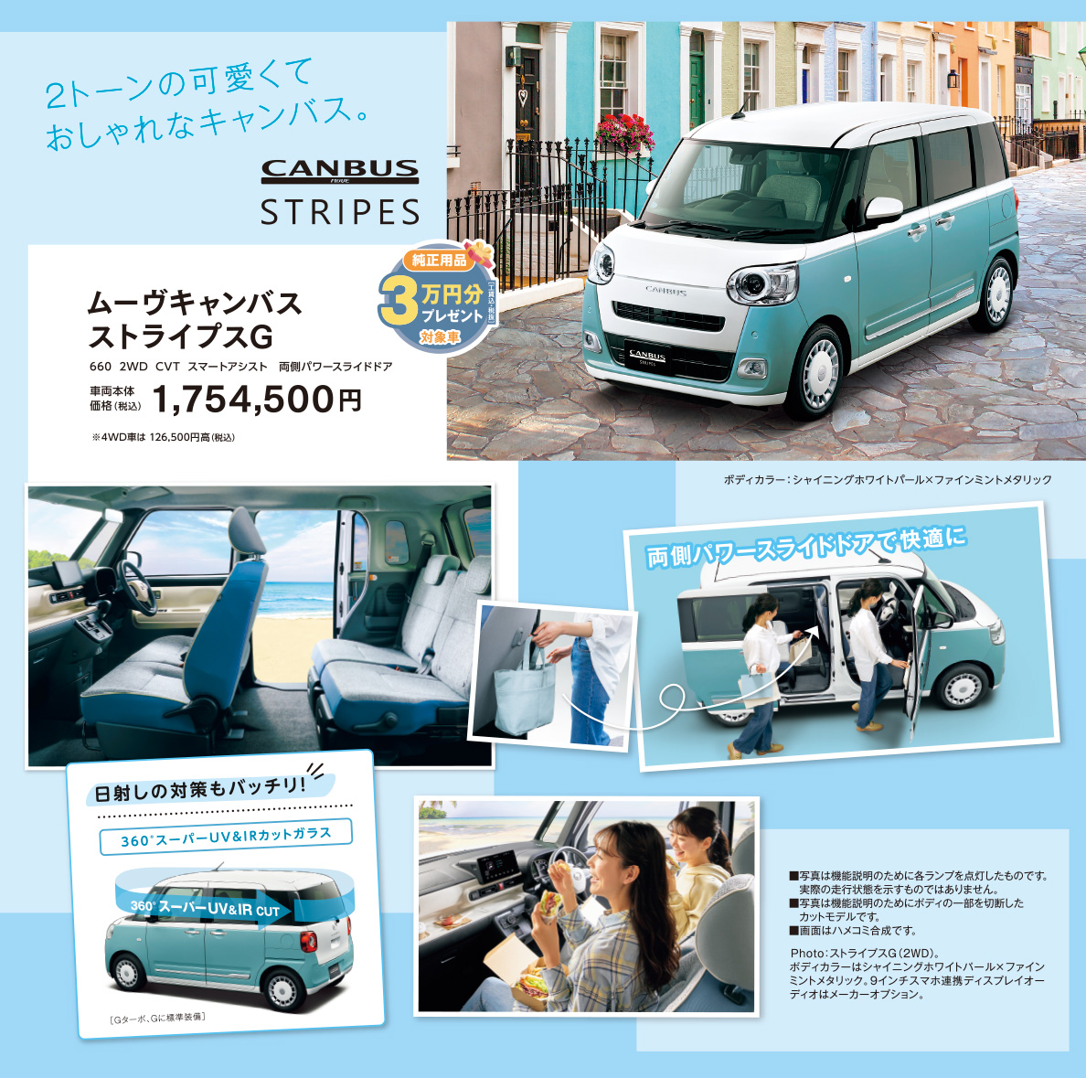 ムーヴキャンバス